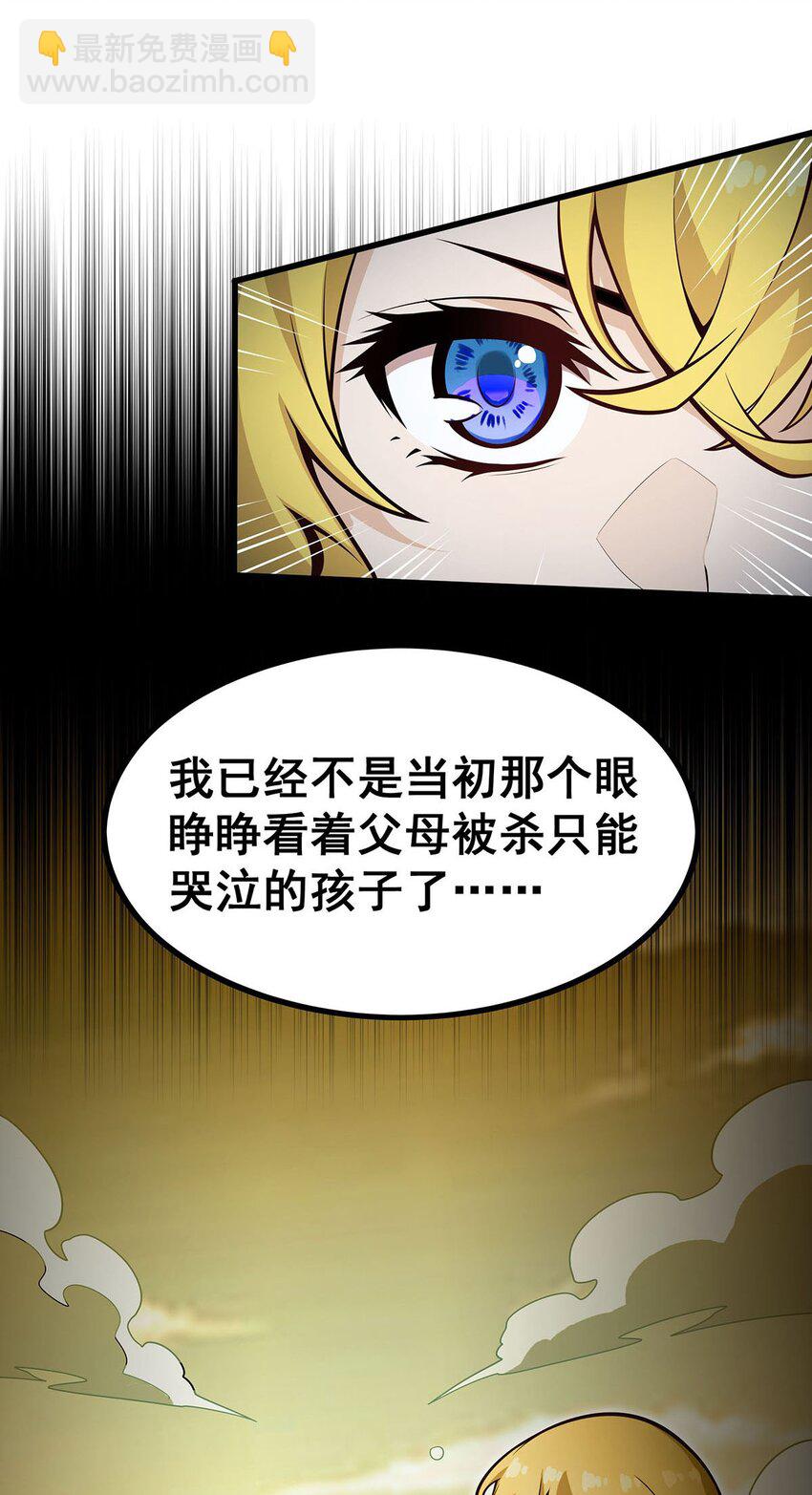 396 同源血脉34