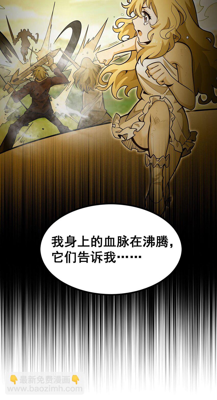 396 同源血脉35