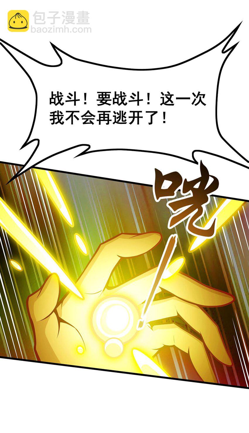 396 同源血脉36