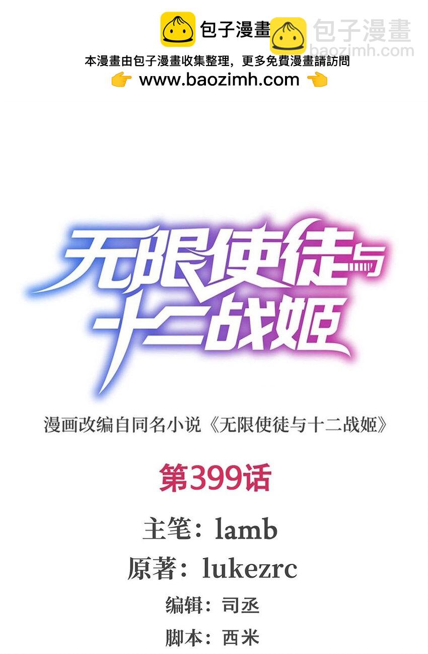 399 化光为羽1