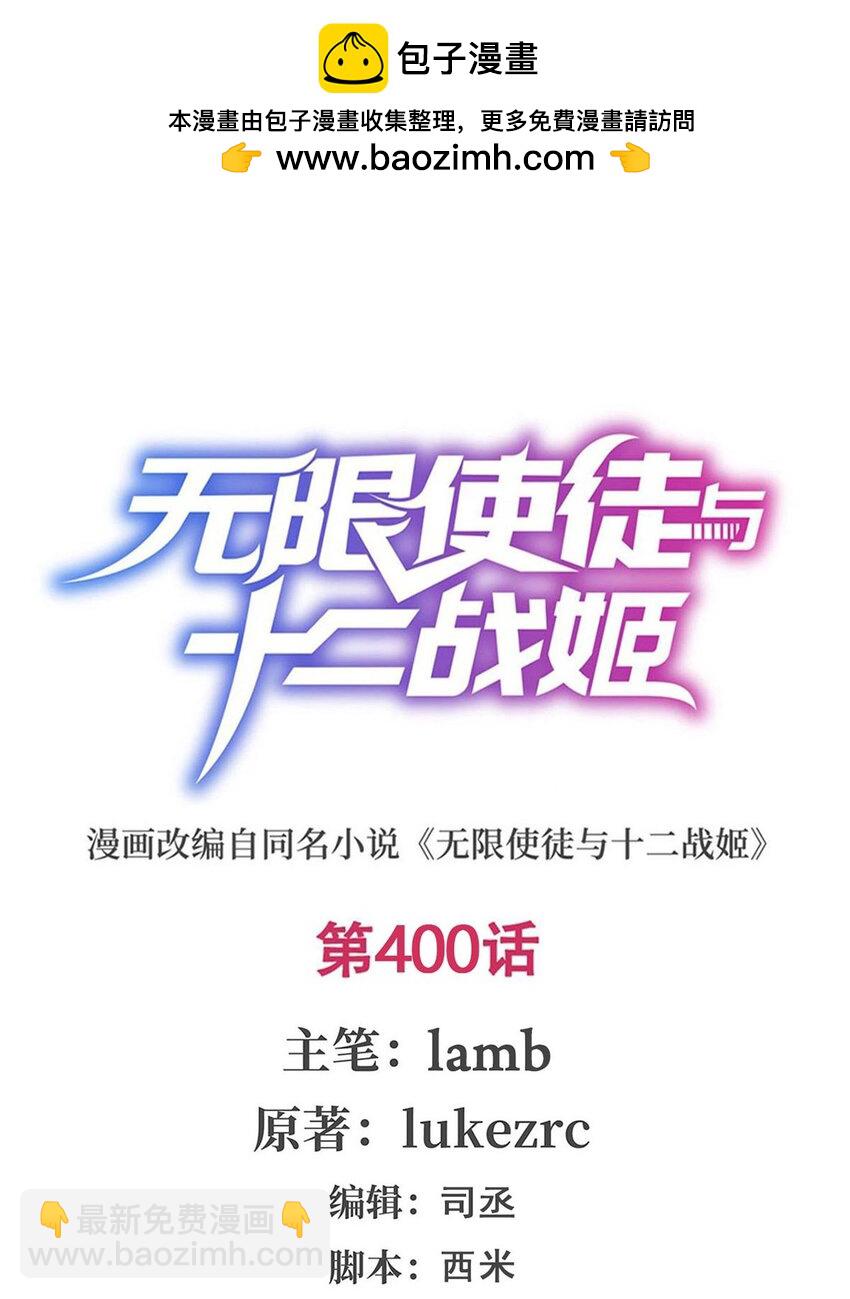 400 超越神的存在1