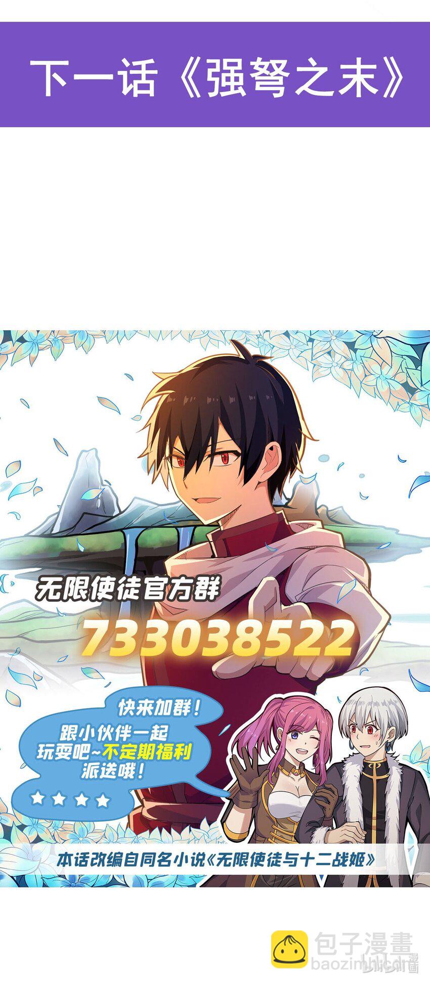400 超越神的存在45