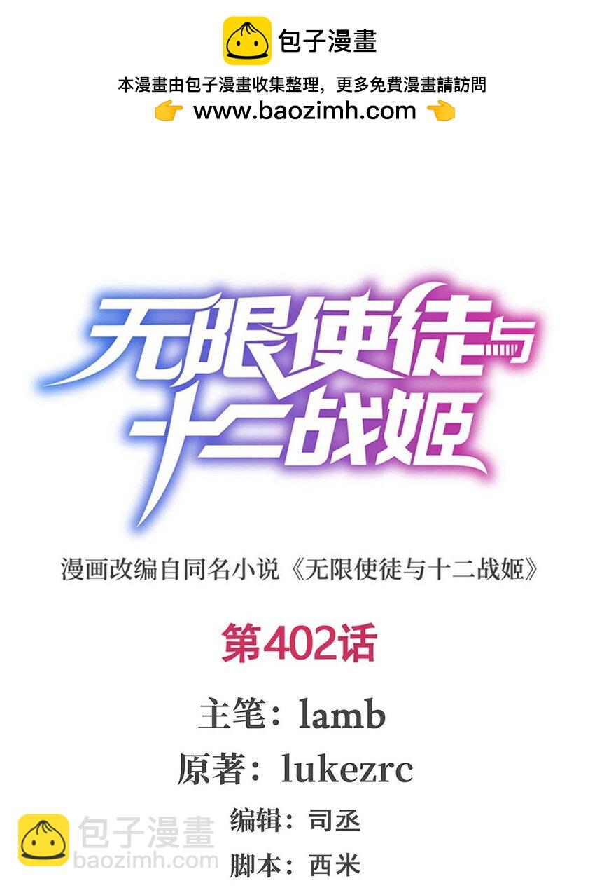 402 无限强1