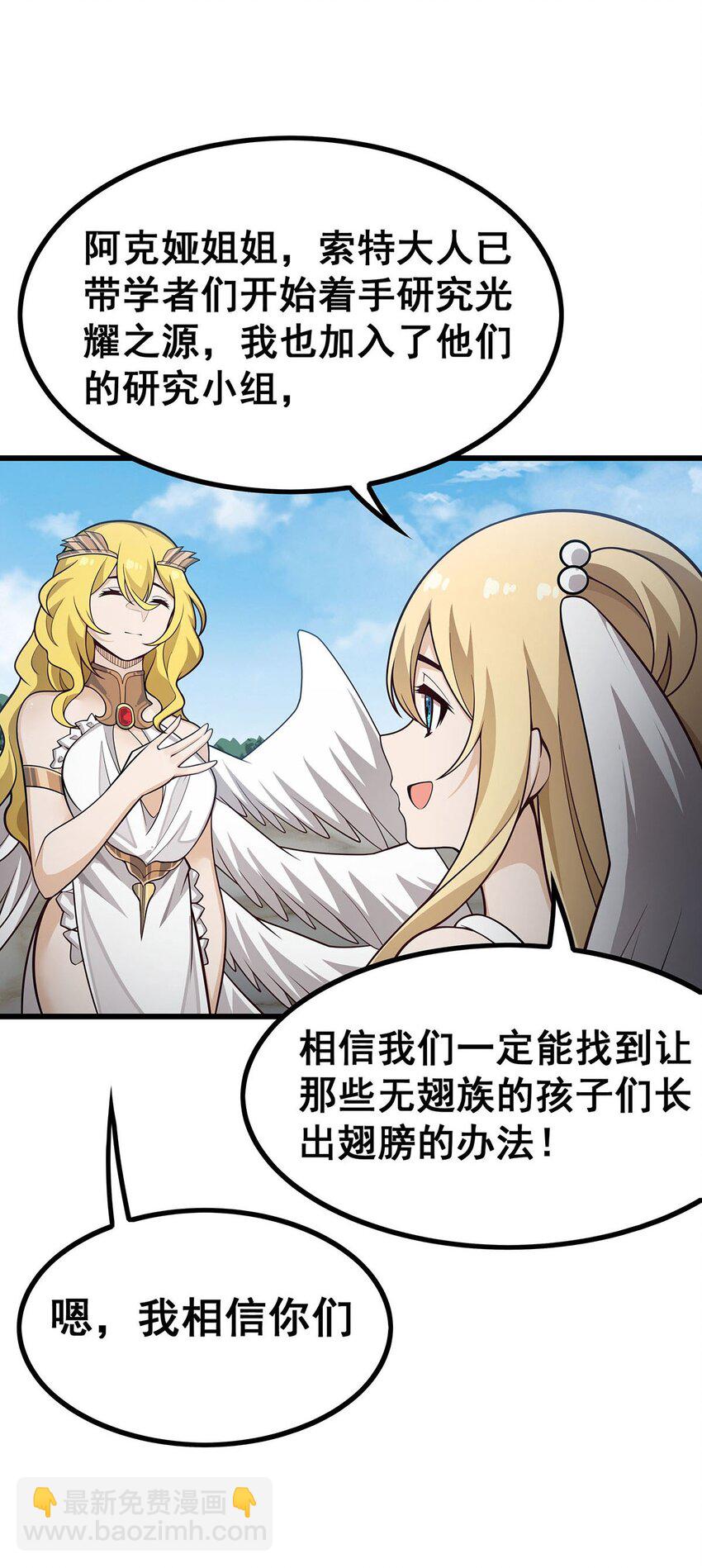 406 界域大门7