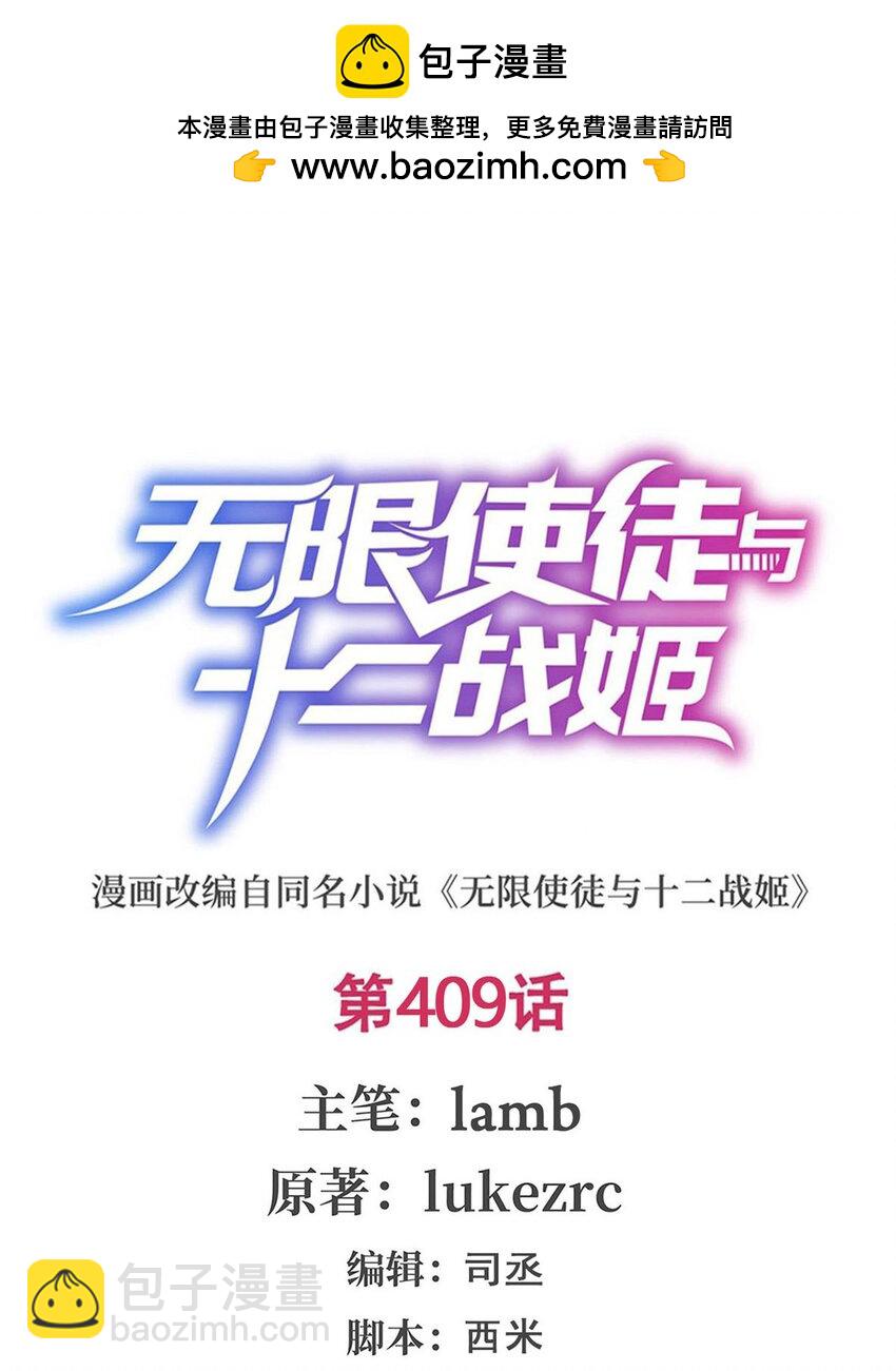 409 极冰炎1