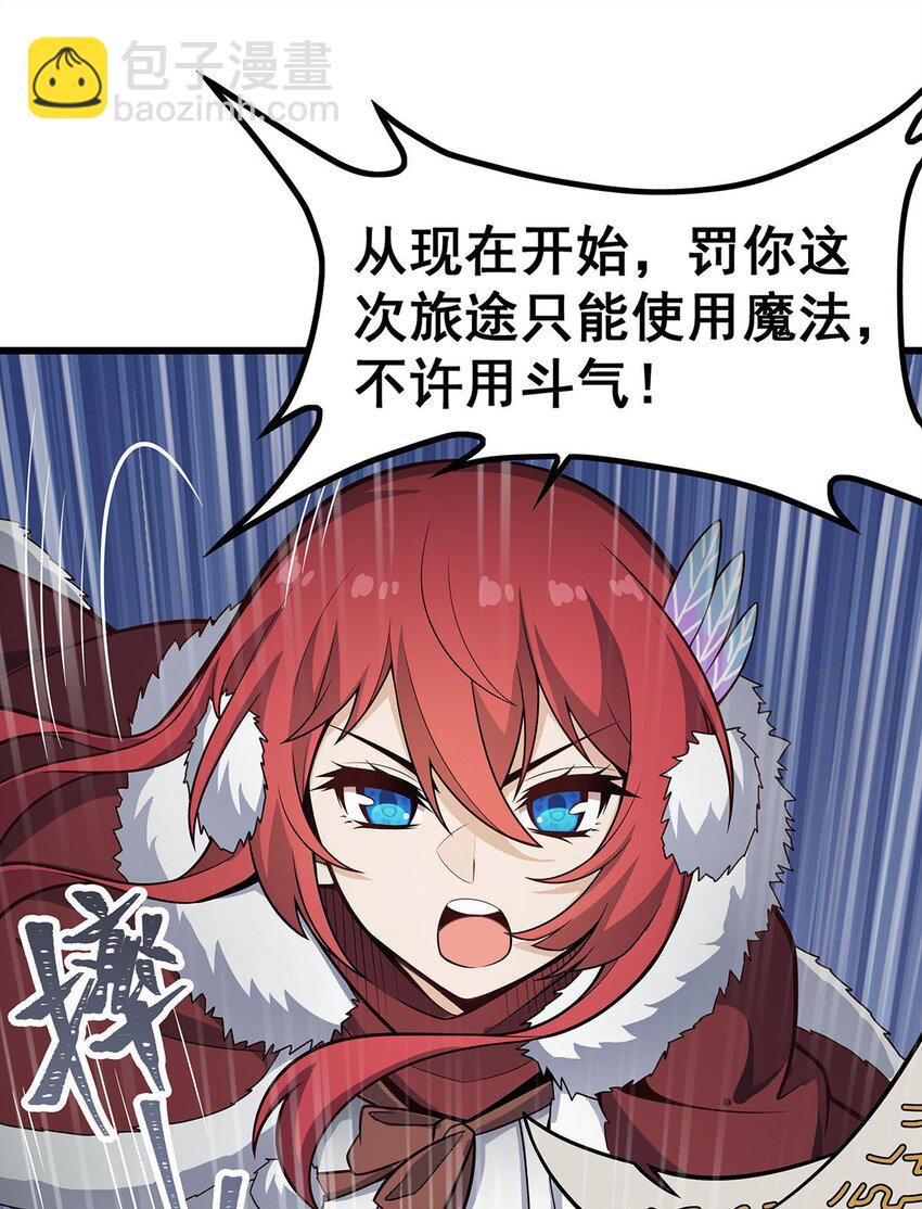 409 极冰炎18