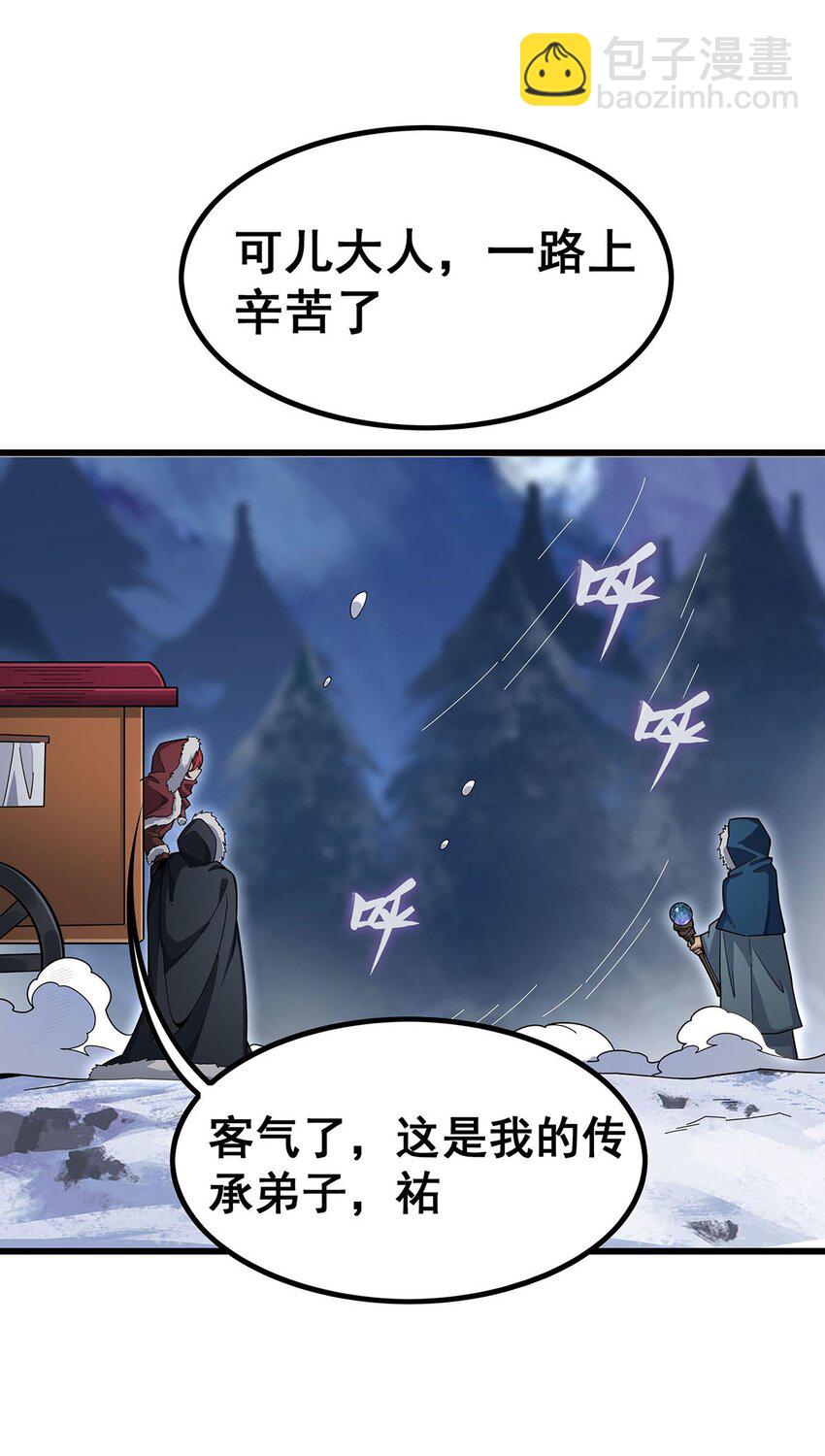 409 极冰炎22