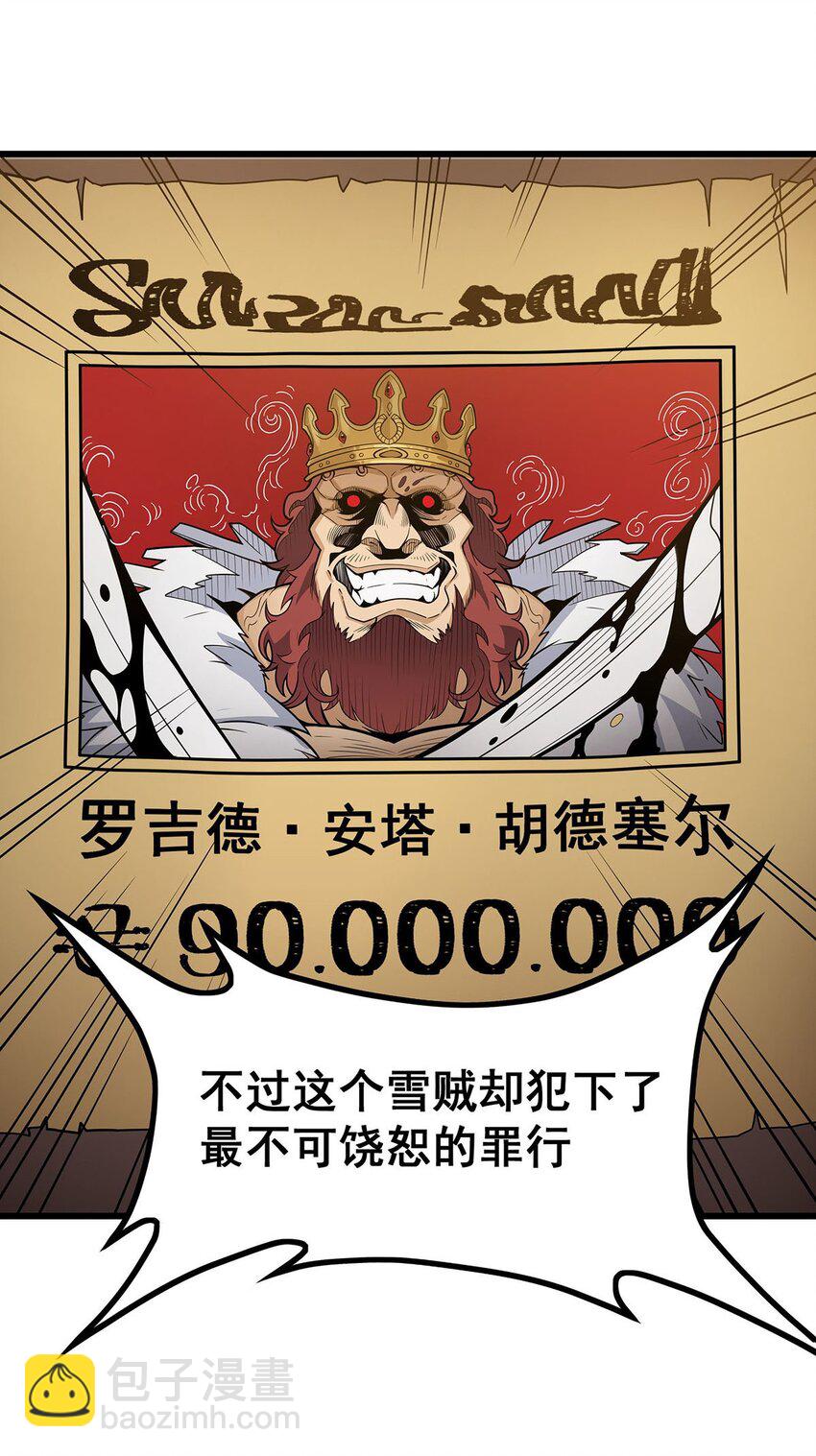 409 极冰炎28
