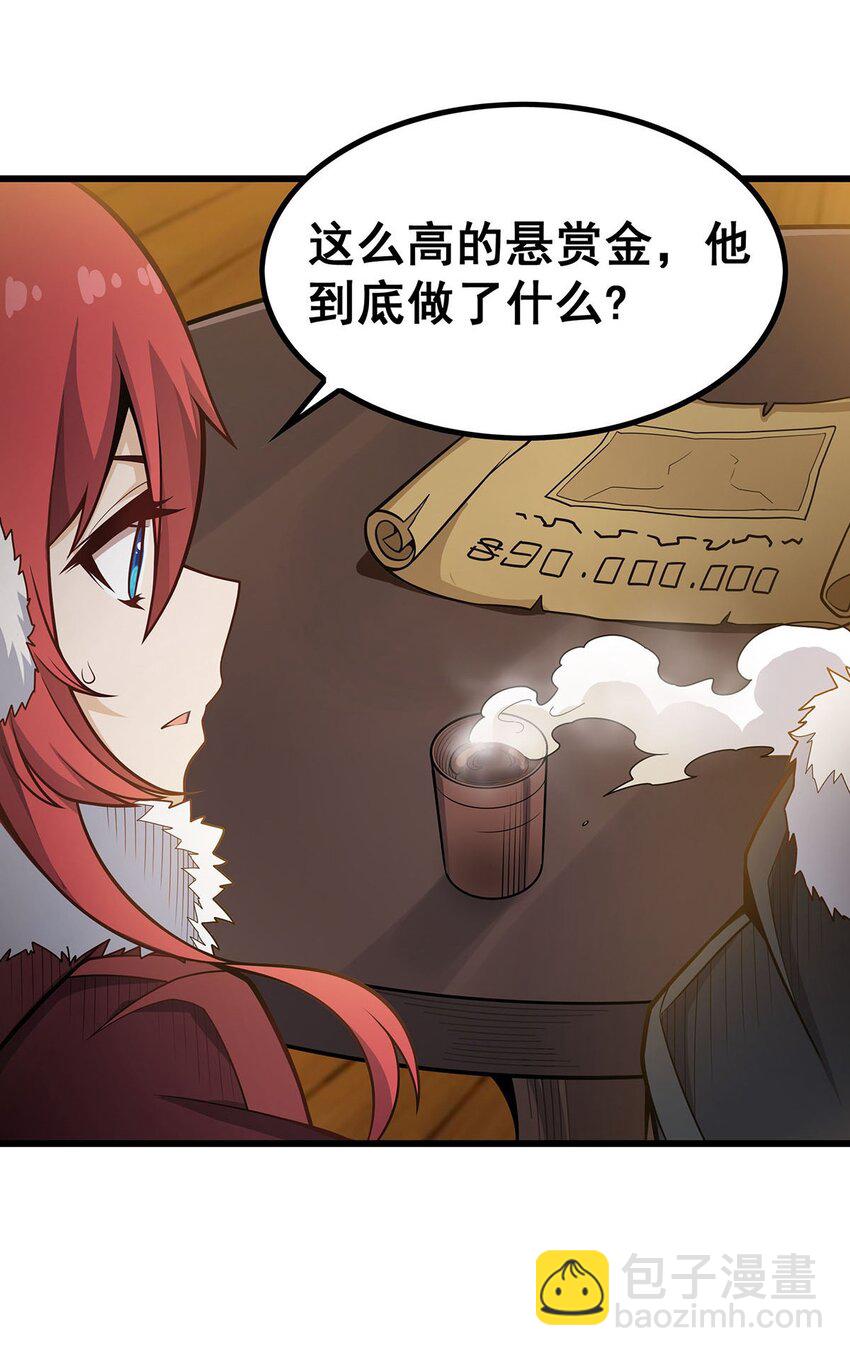409 极冰炎29