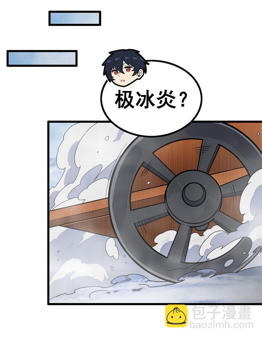 409 极冰炎3