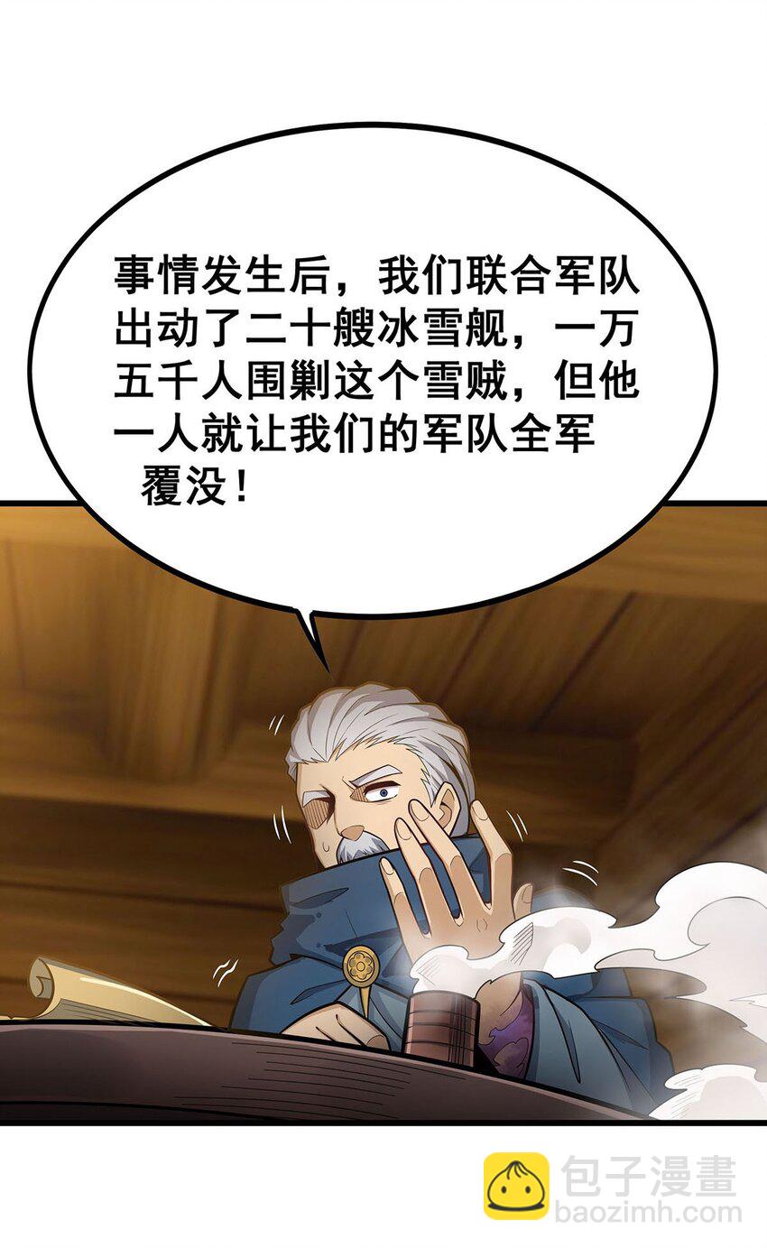 409 极冰炎32
