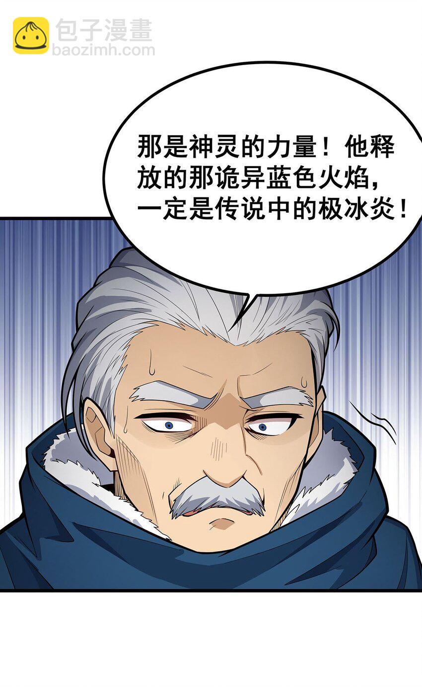 409 极冰炎35