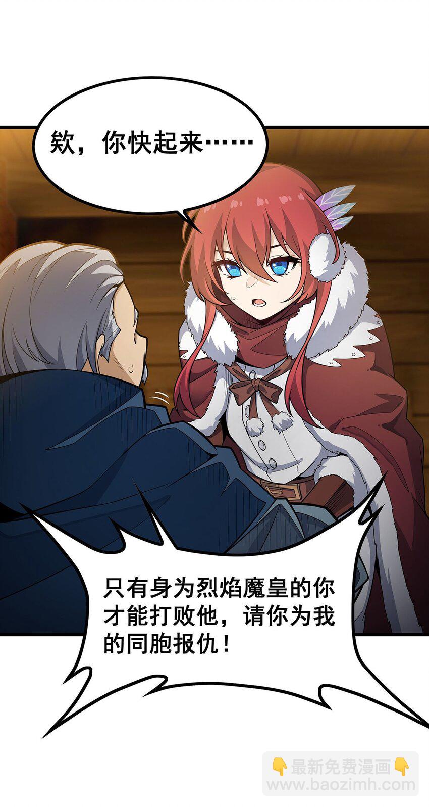 409 极冰炎38