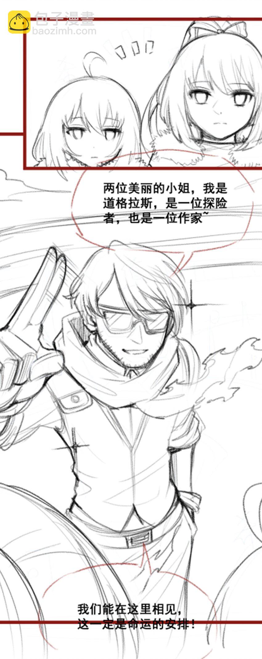 409 极冰炎42