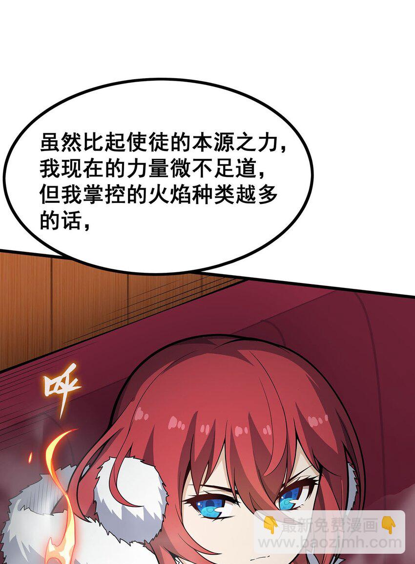 409 极冰炎6