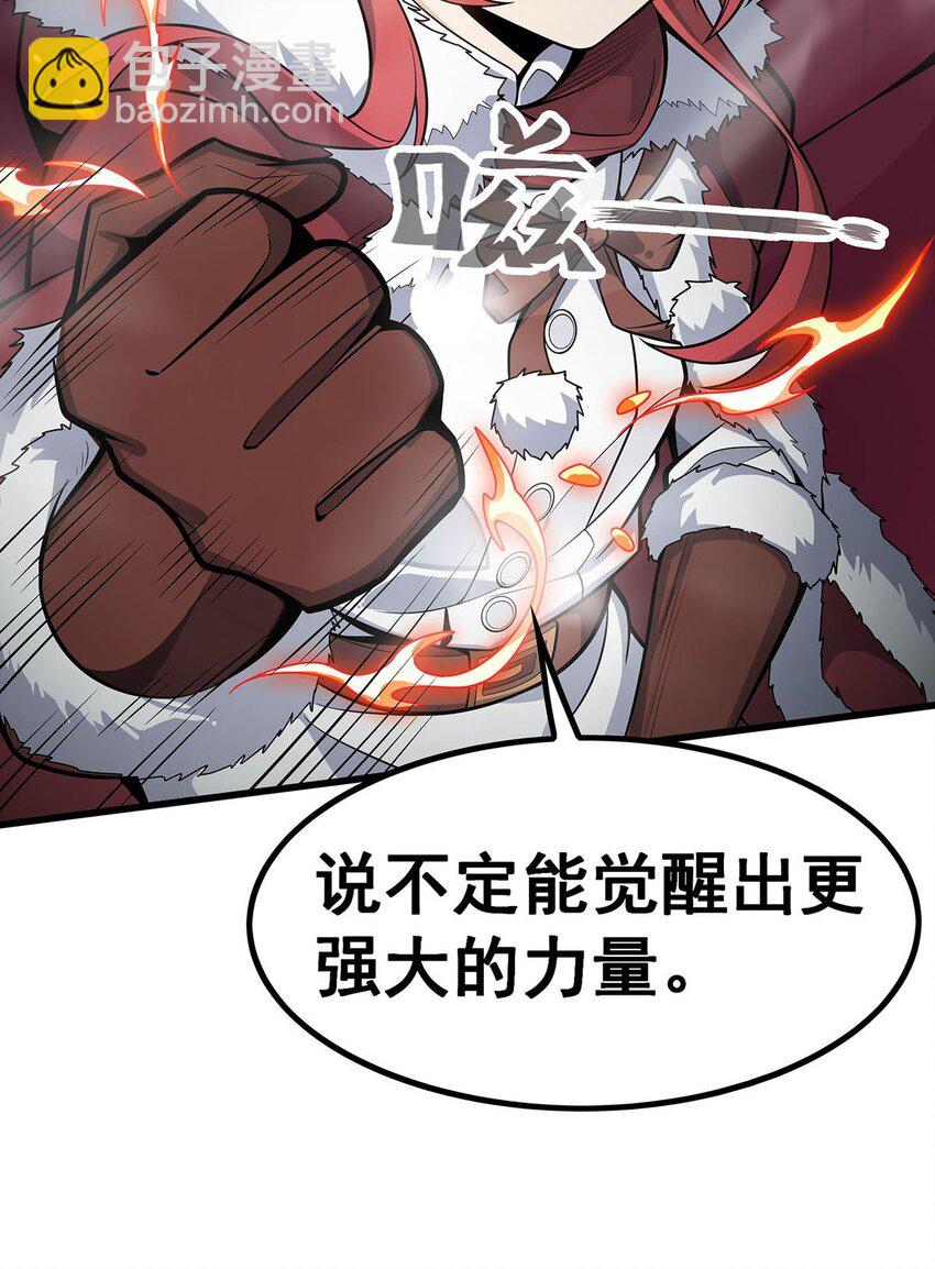 409 极冰炎7