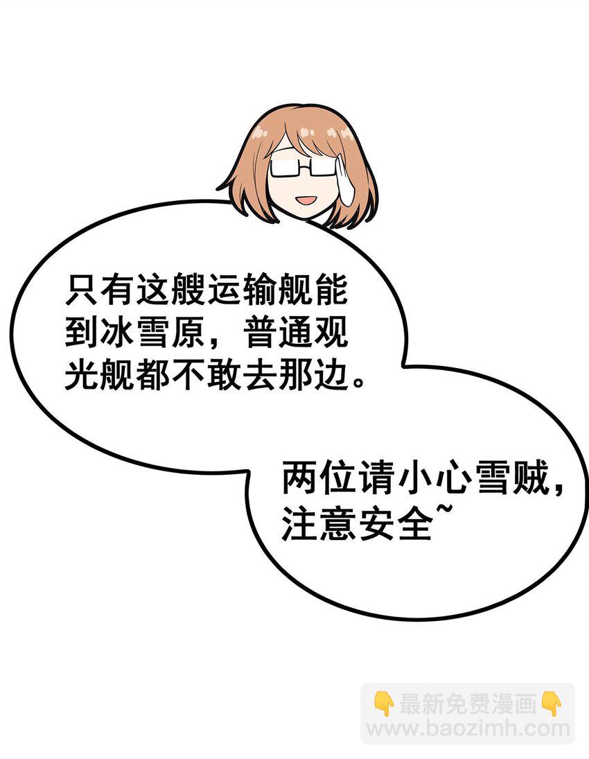 410 雪贼11