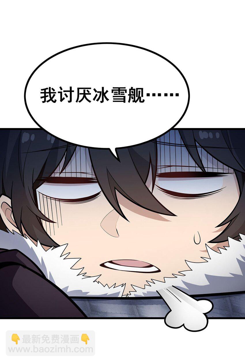 410 雪贼13