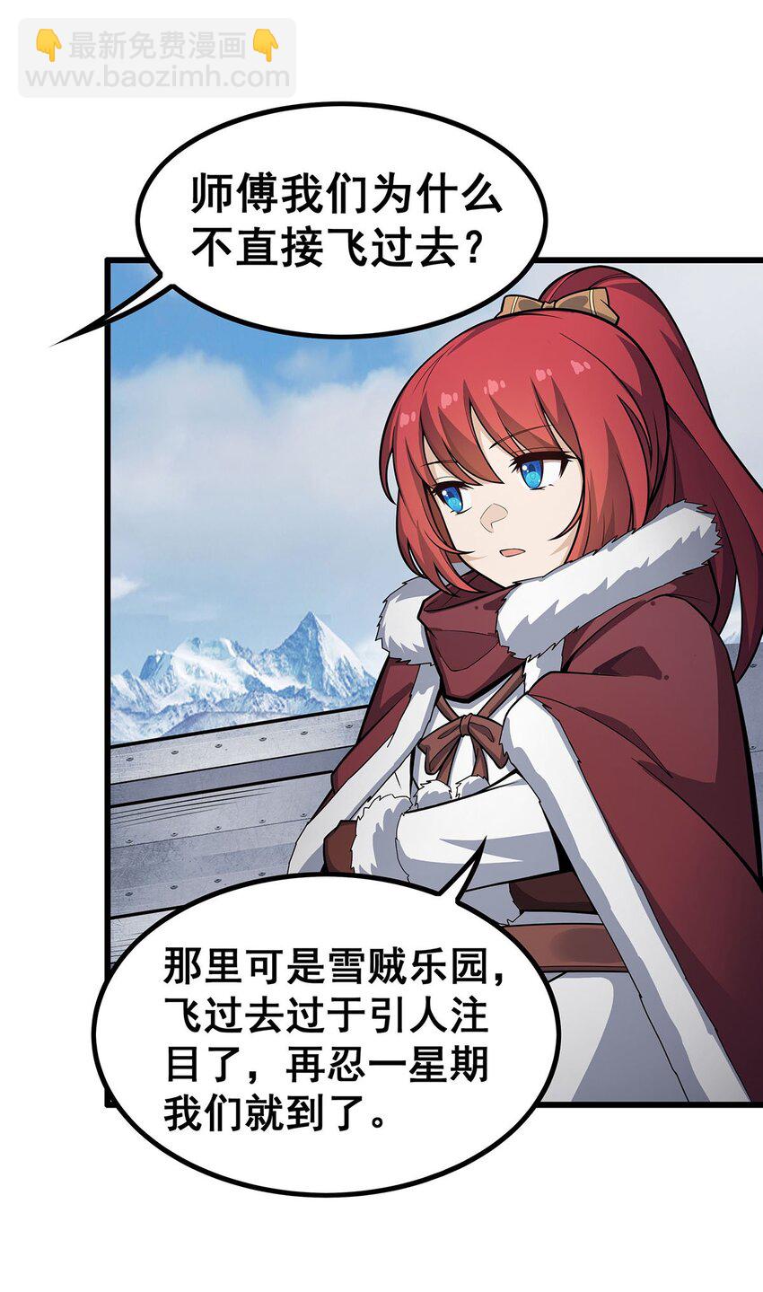 410 雪贼16