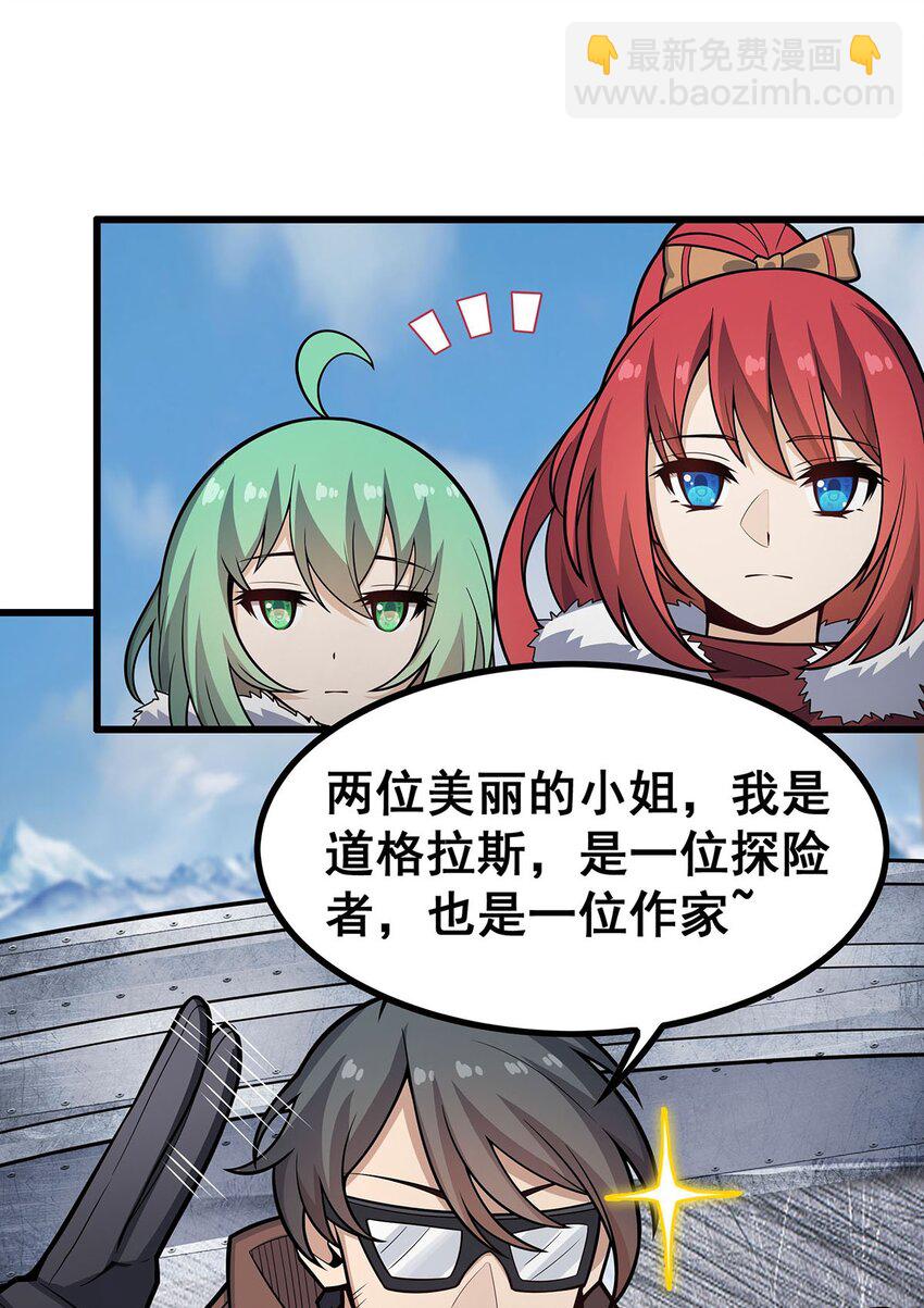 410 雪贼21