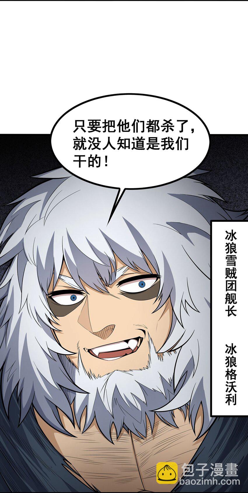 410 雪贼42