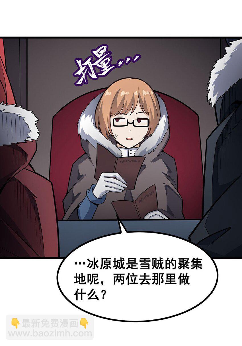 410 雪贼5