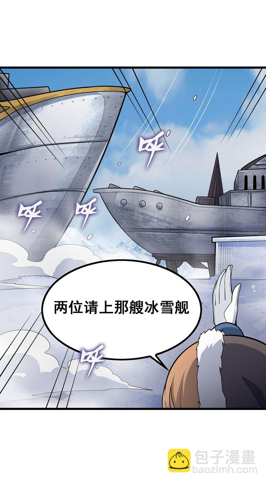 410 雪贼9