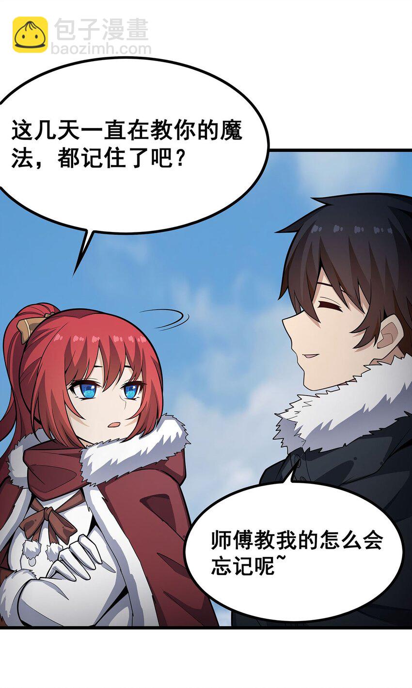 411 祐尔曼的中阶魔法17