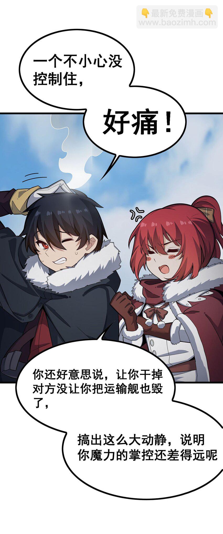 411 祐尔曼的中阶魔法37