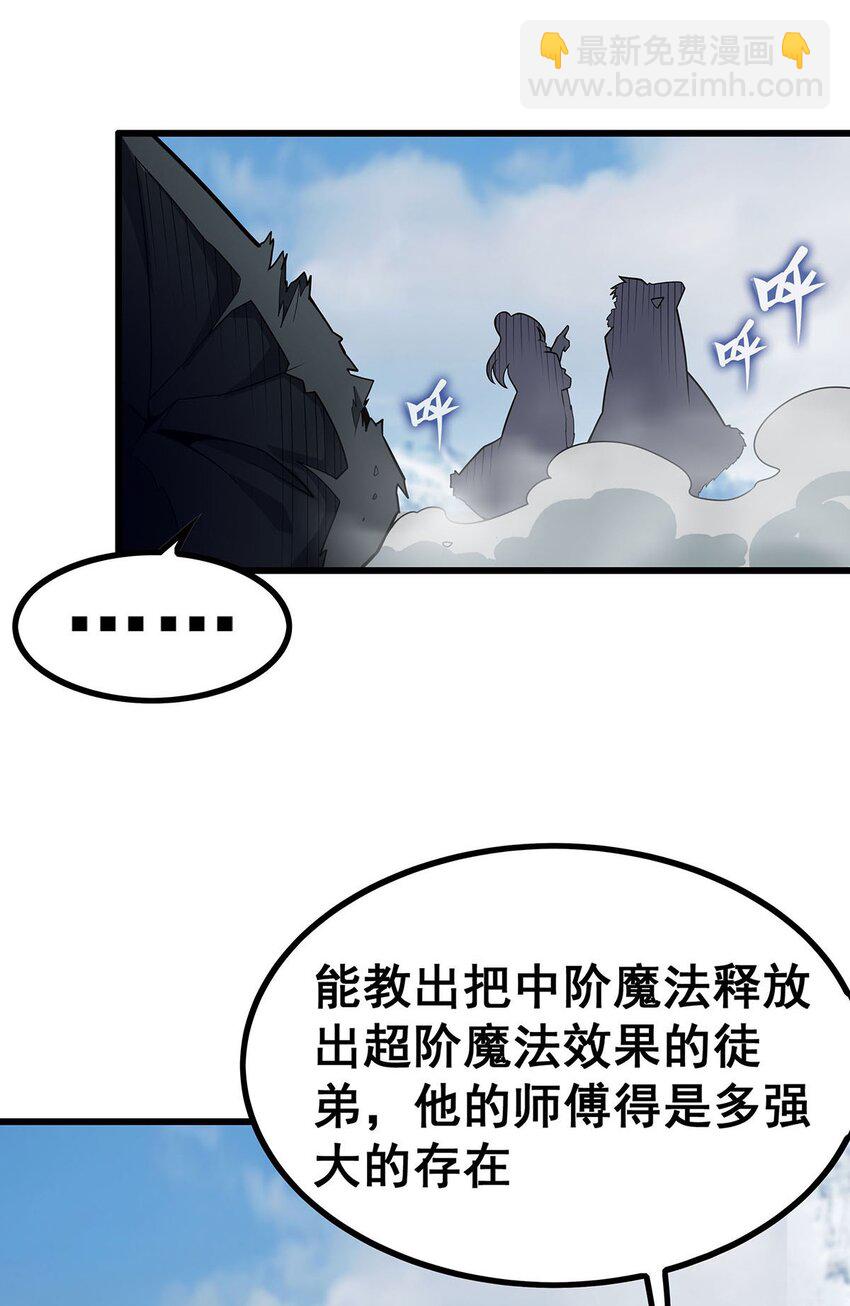 411 祐尔曼的中阶魔法38