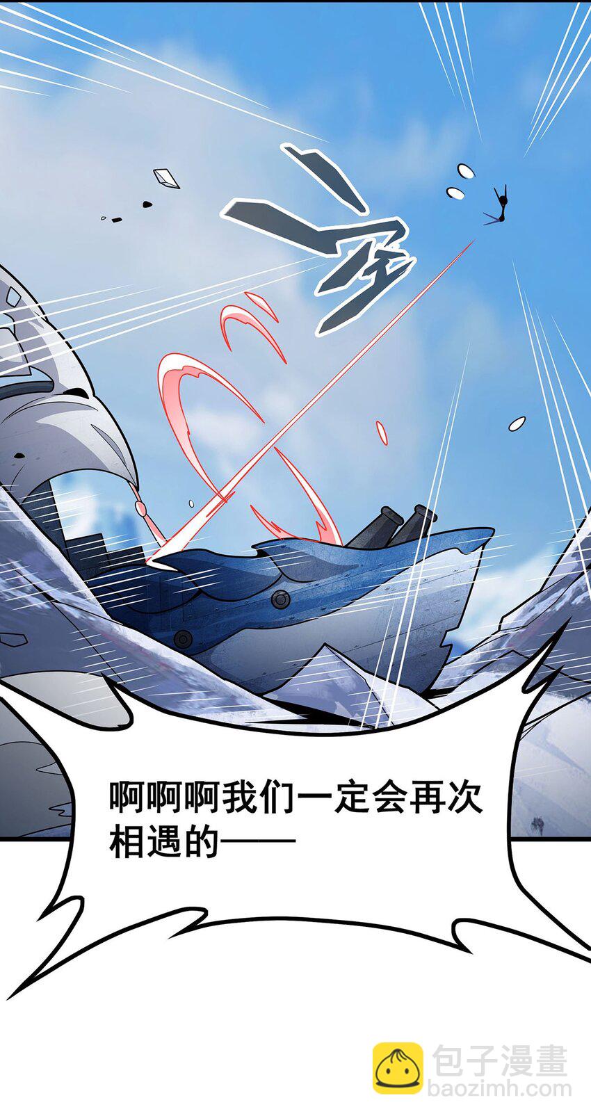 412 雪贼乐园23