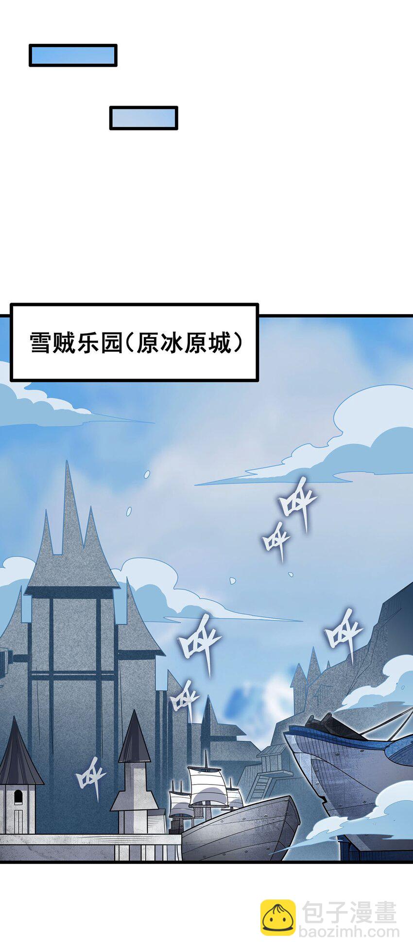 412 雪贼乐园25