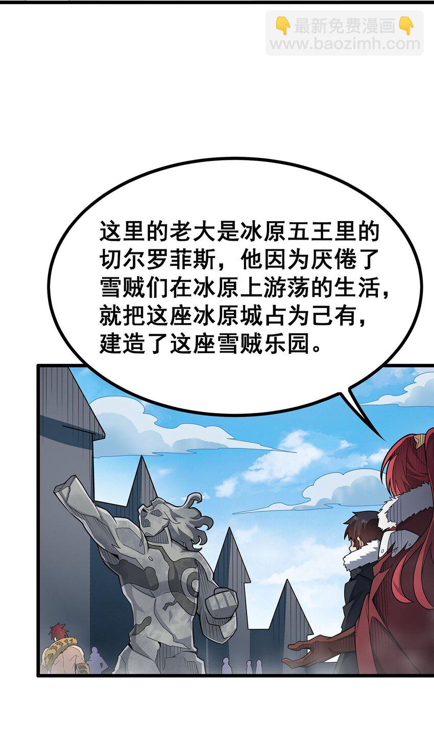 412 雪贼乐园35