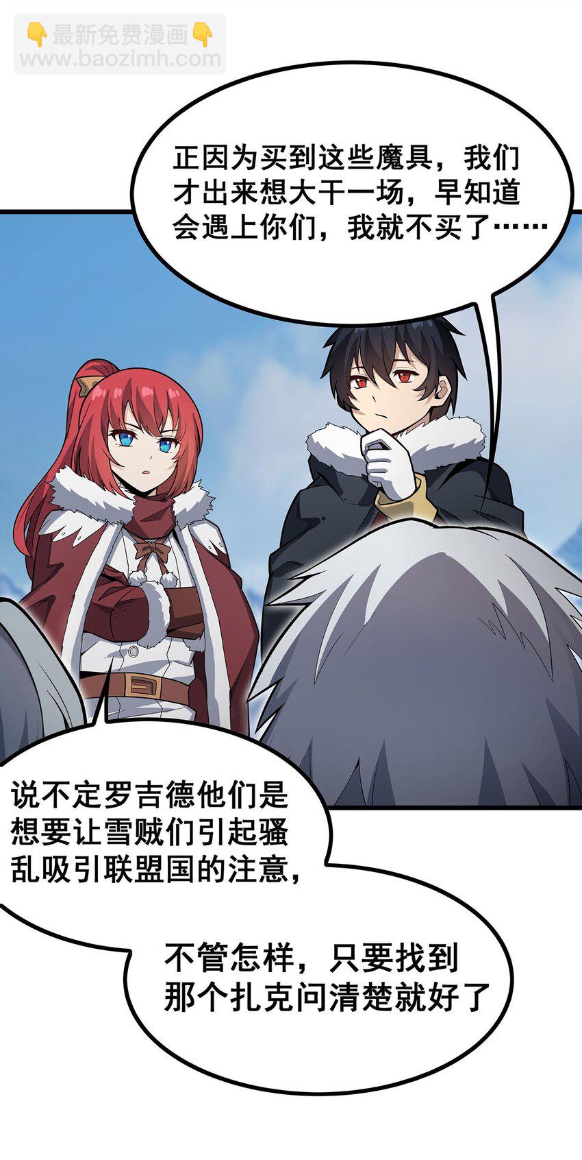 412 雪贼乐园9