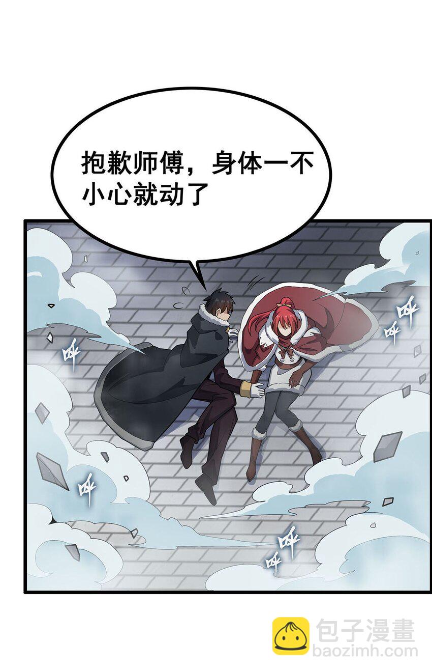 413 暗影魔法27