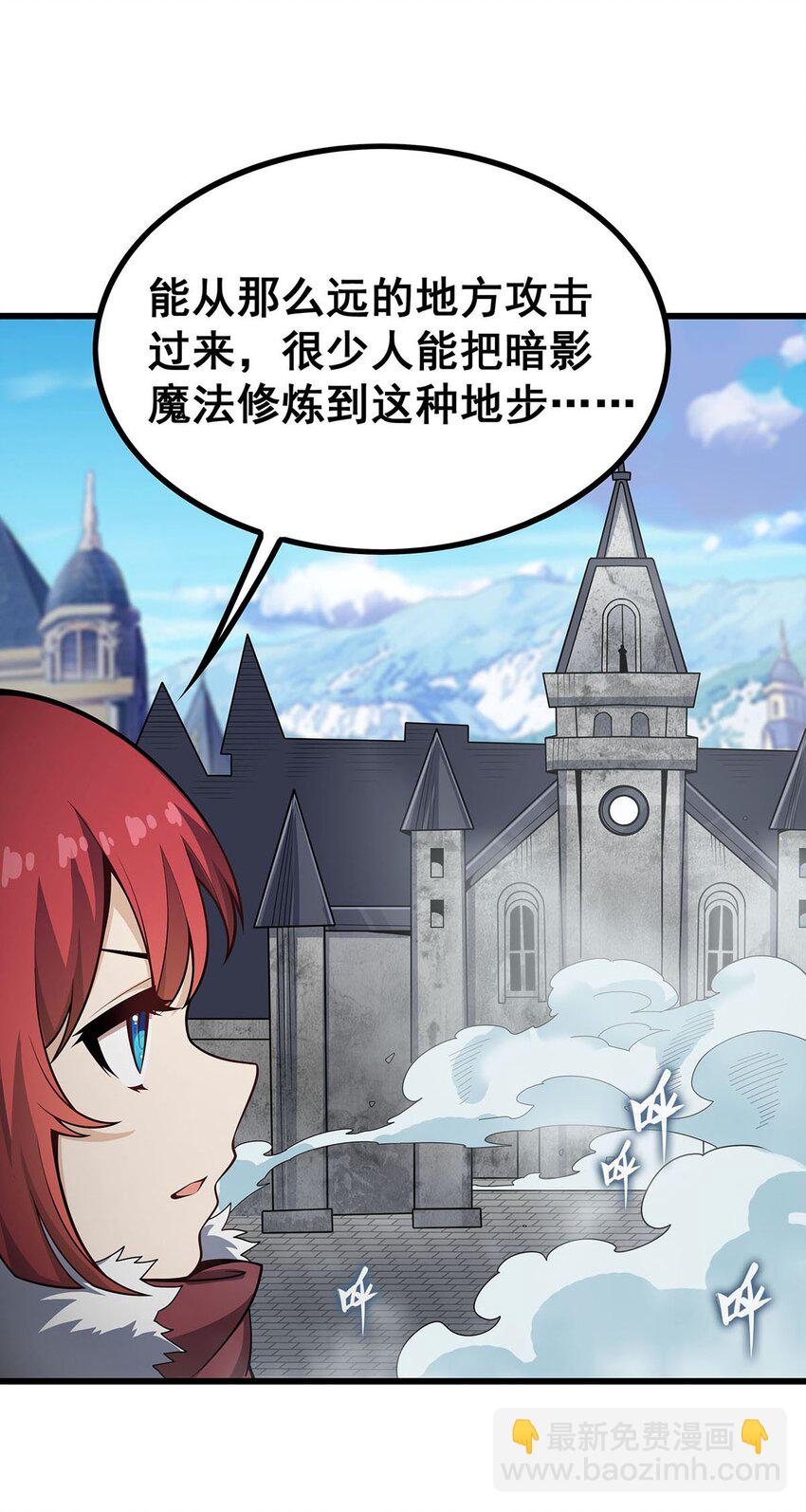 413 暗影魔法28