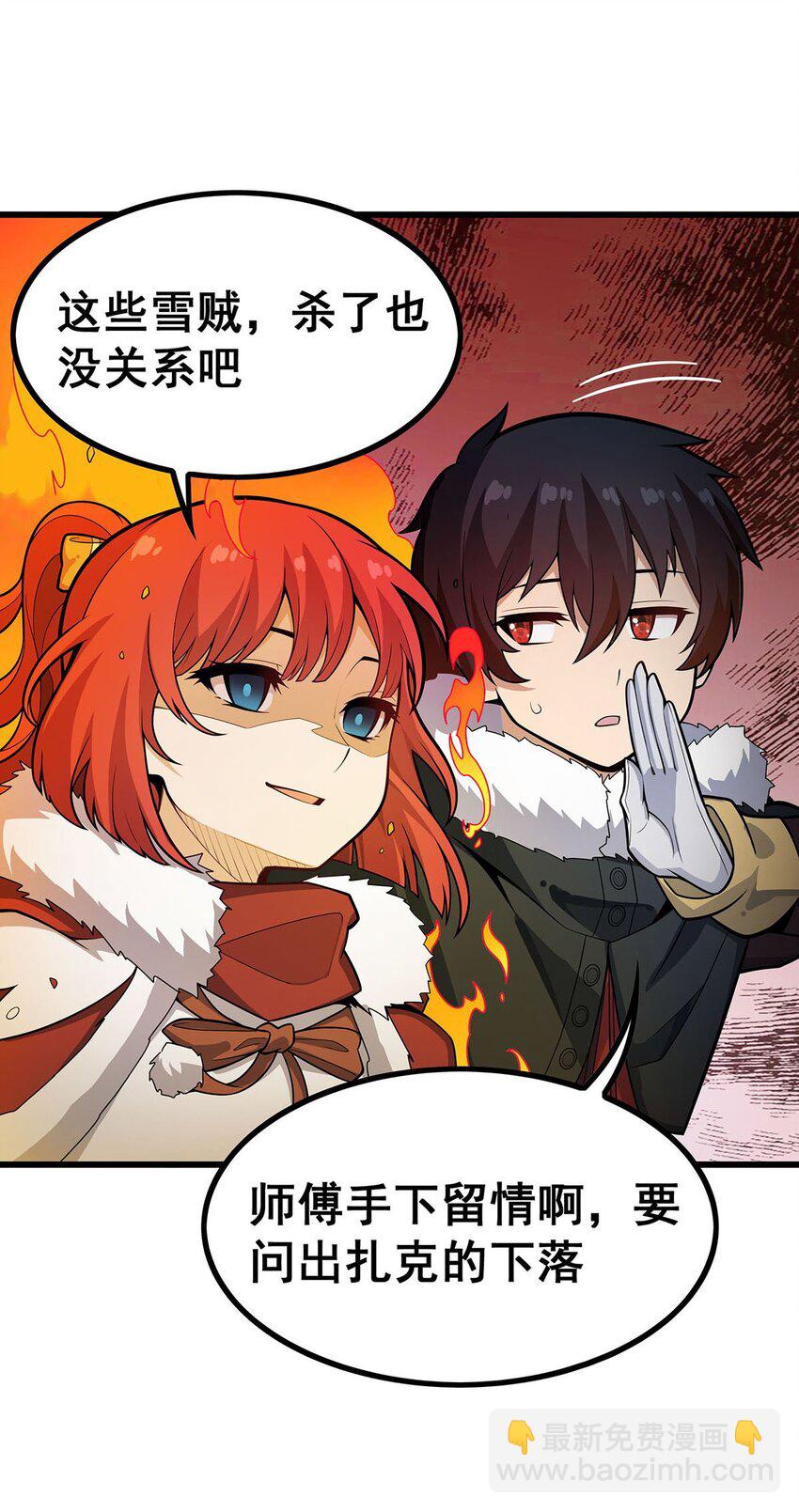 413 暗影魔法6