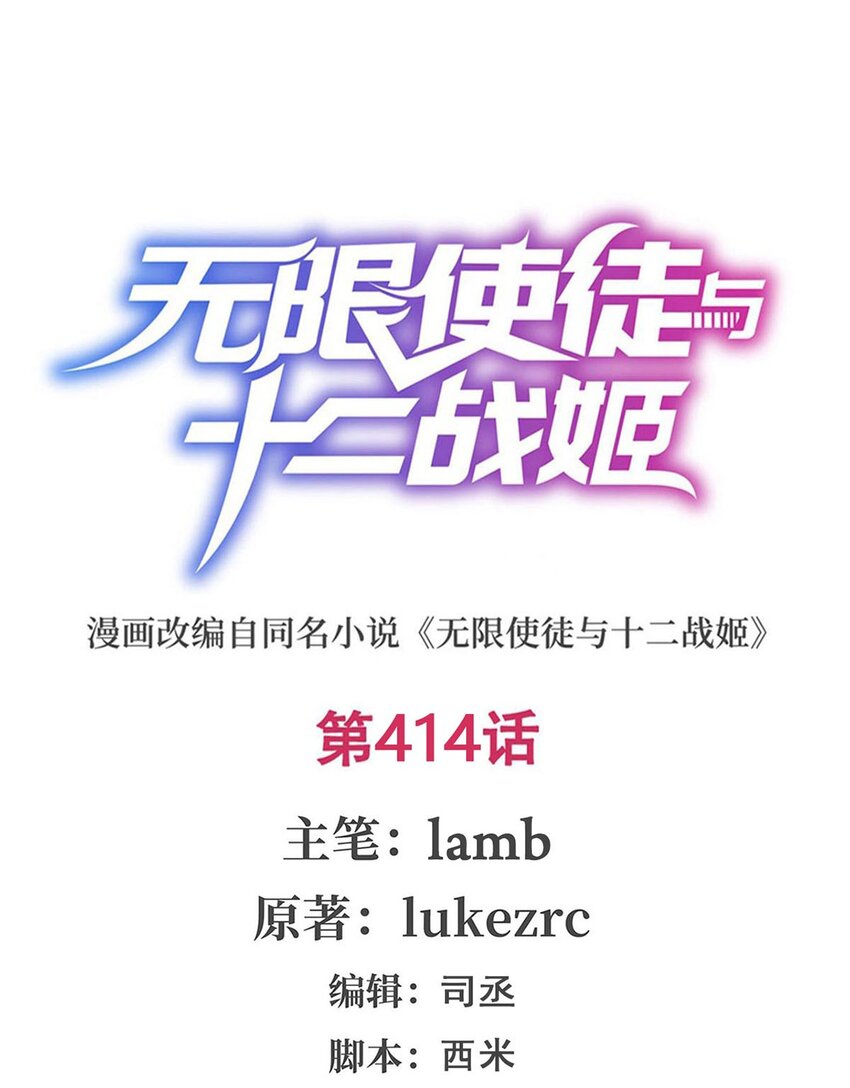 414 来自地狱0