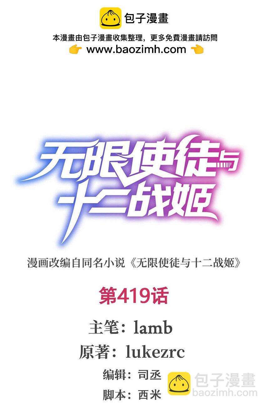 419 真神1