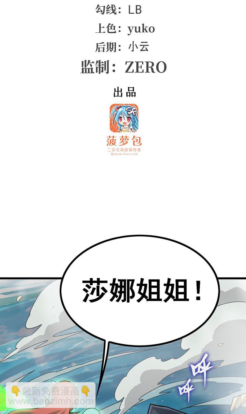 419 真神2