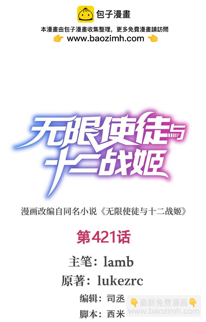 421 天·降1