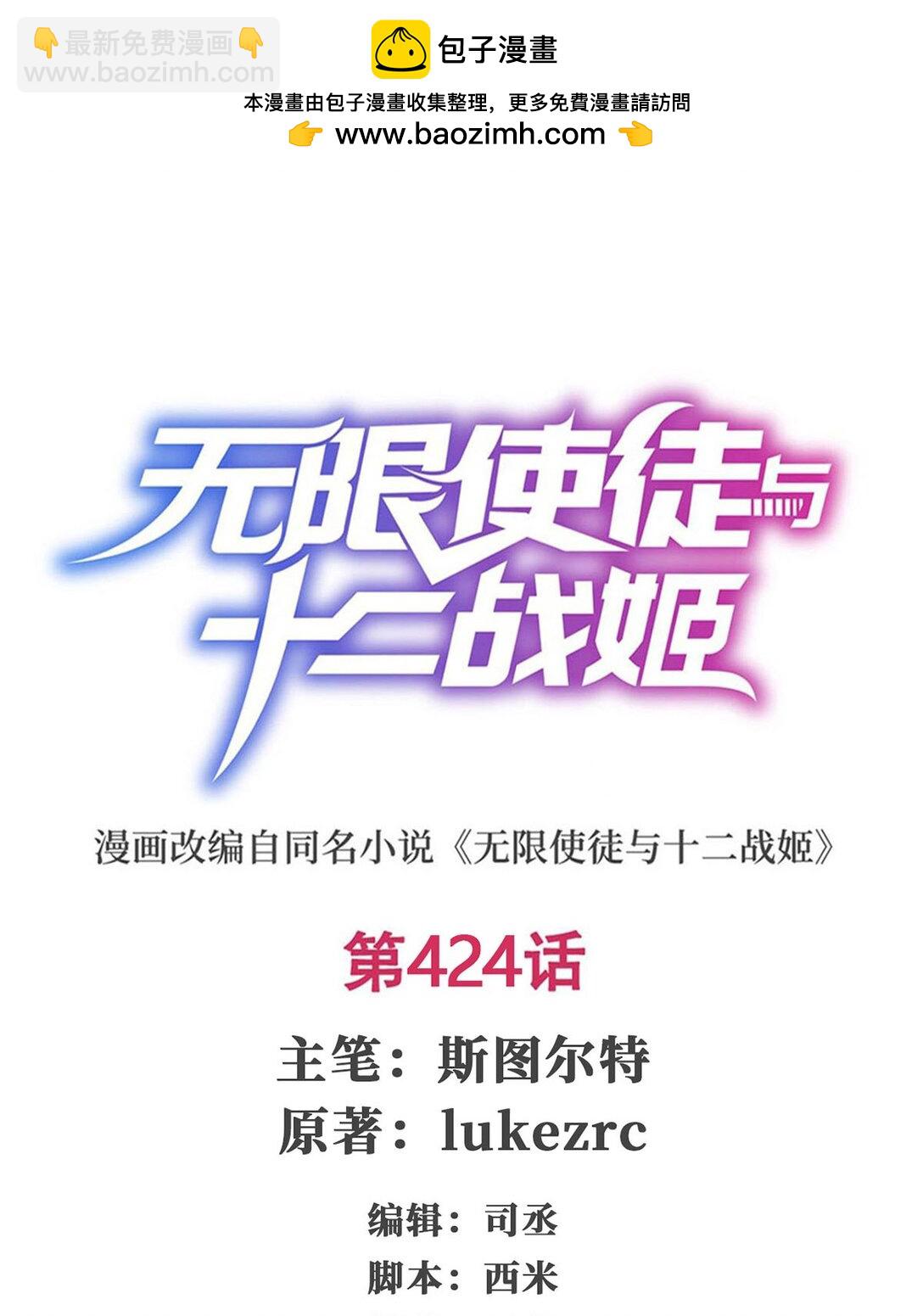 424 “三婚”1
