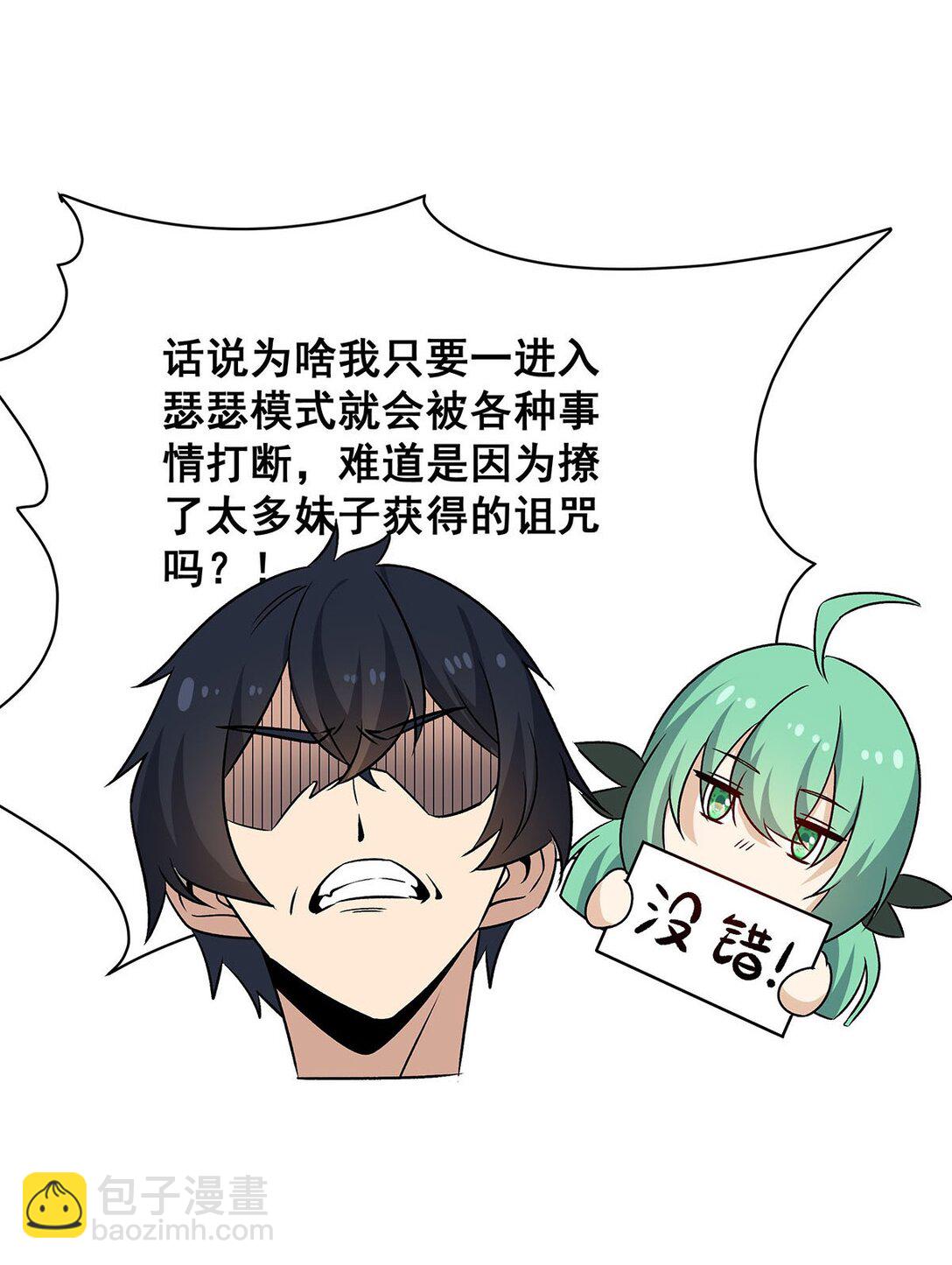 424 “三婚”24