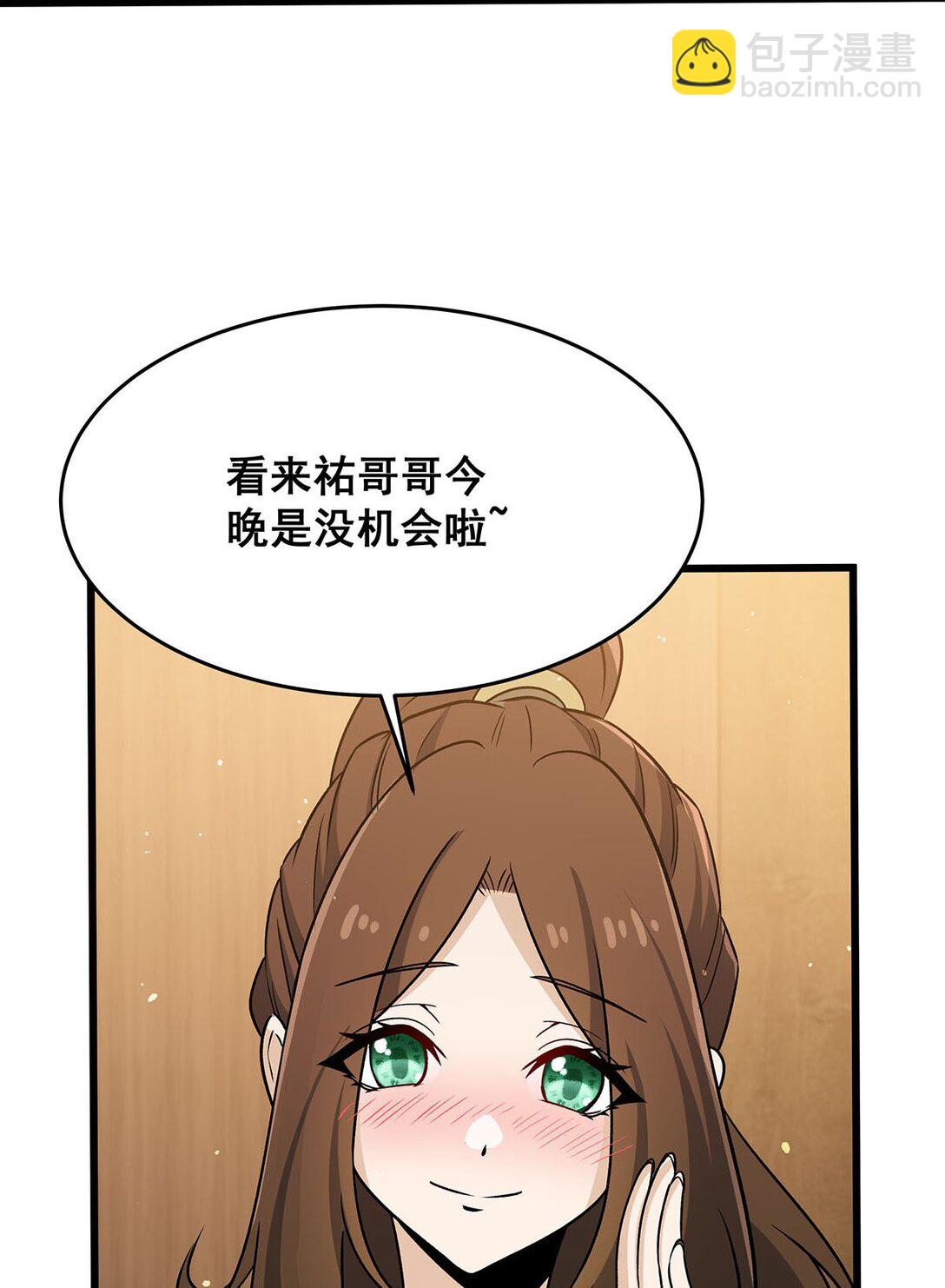 424 “三婚”30