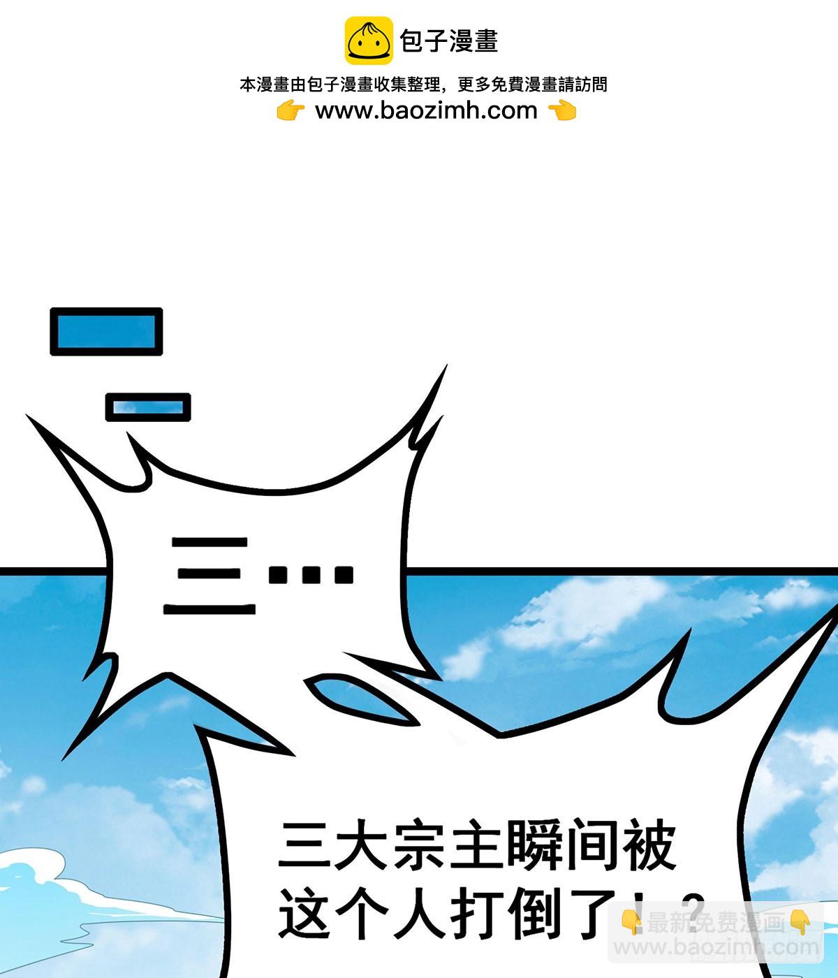 第336话 九宗之主1