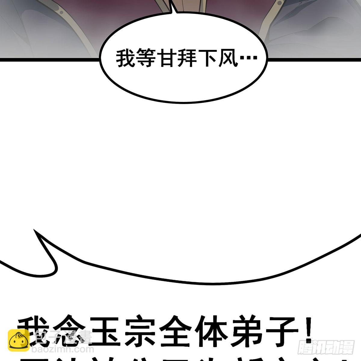第336话 九宗之主22