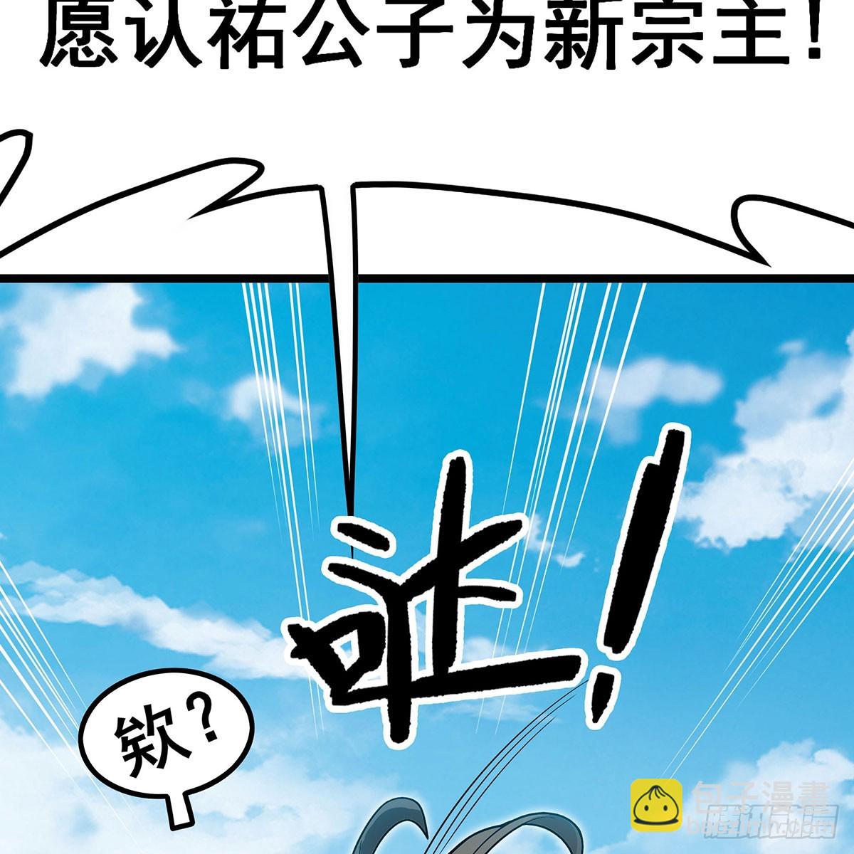 第336话 九宗之主23
