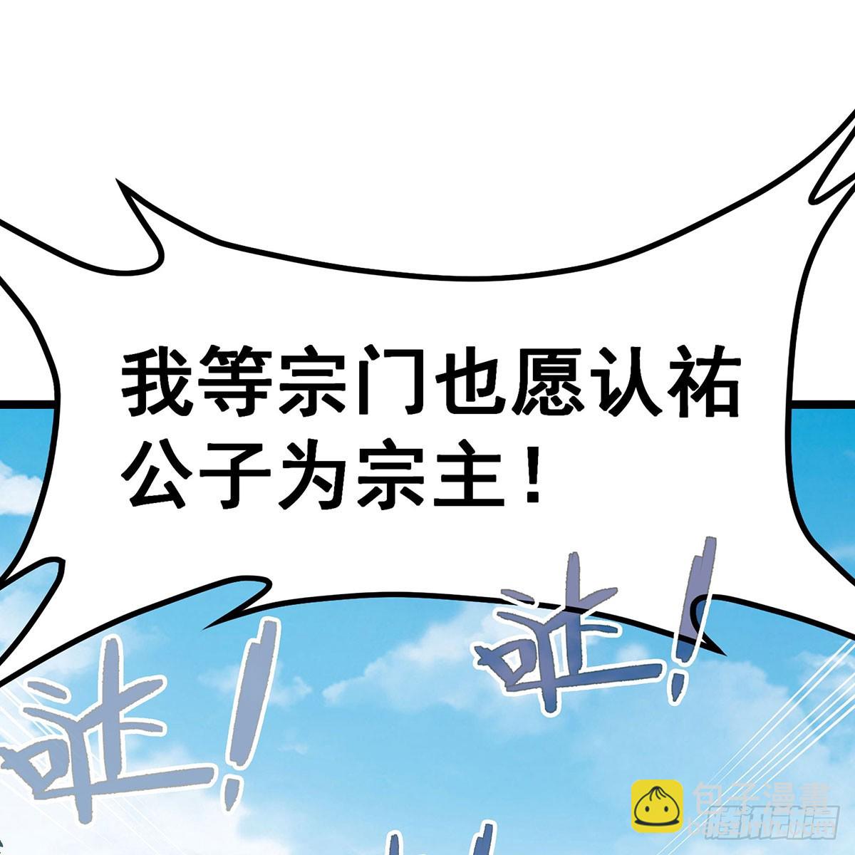 第336话 九宗之主25