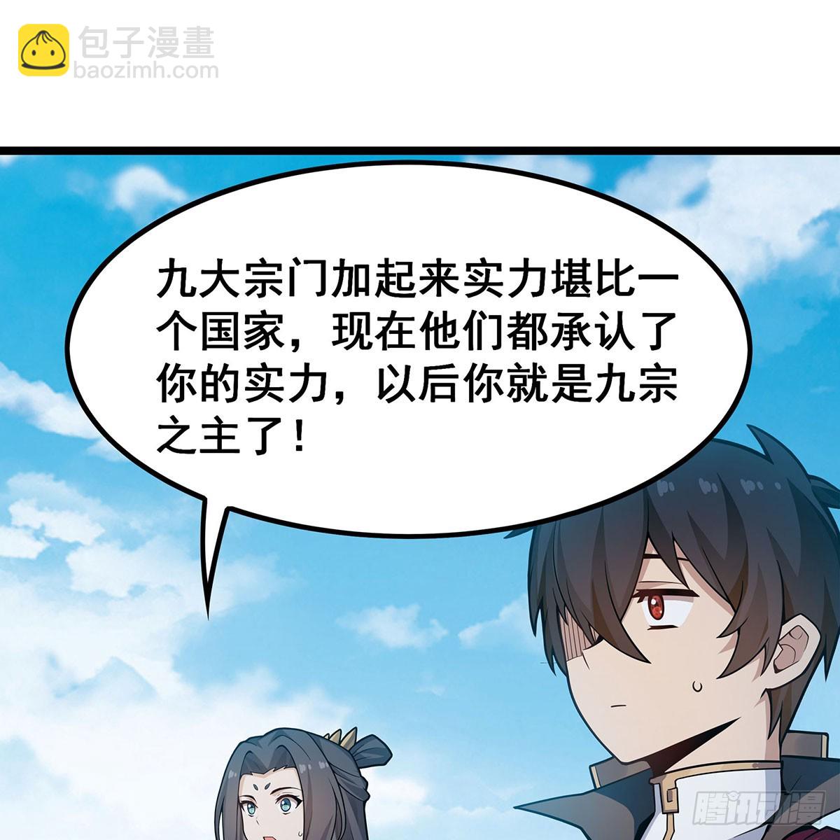 第336话 九宗之主27