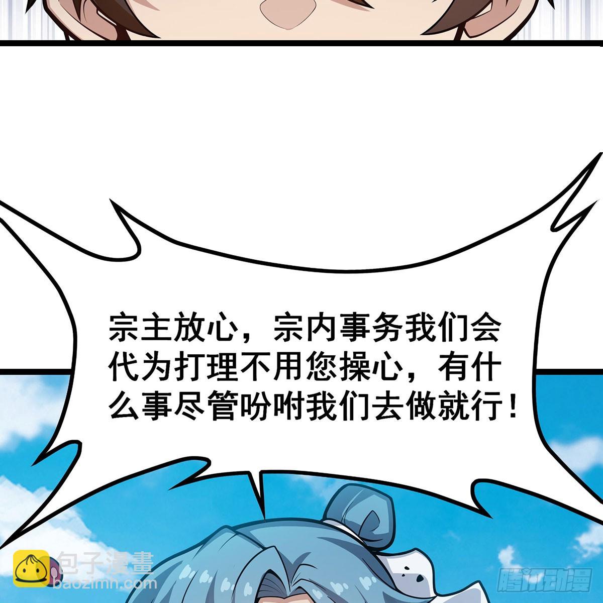 第336话 九宗之主29
